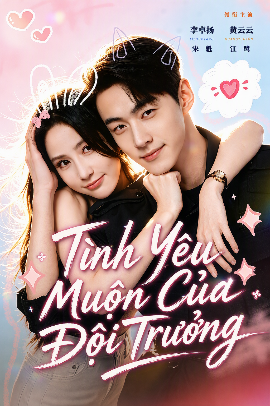 Tình Yêu Muộn Của Đội Trưởng