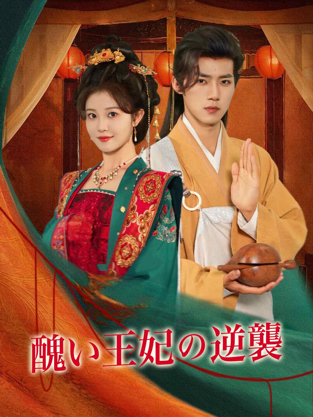 (Dubbing) 醜い王妃の逆襲