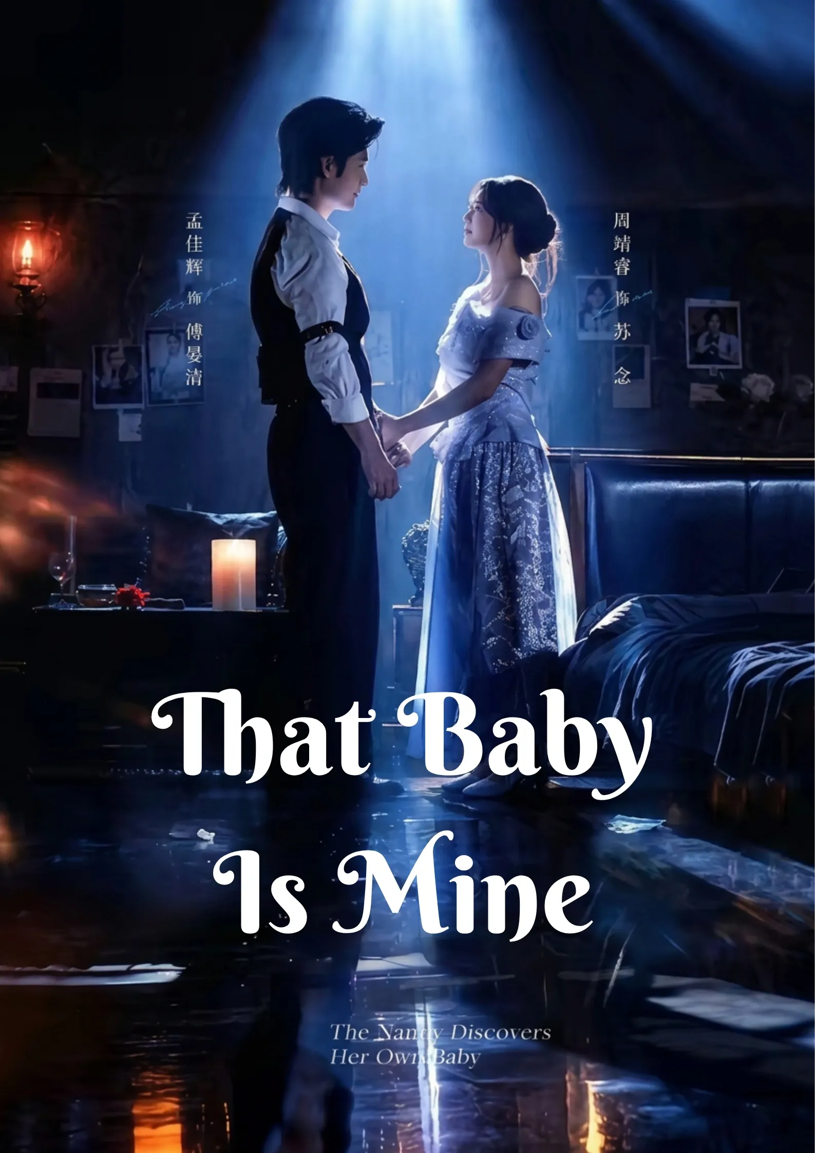 That Baby Is Mine