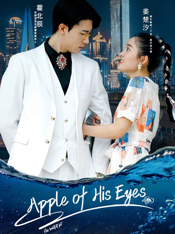 Apple of His Eyes