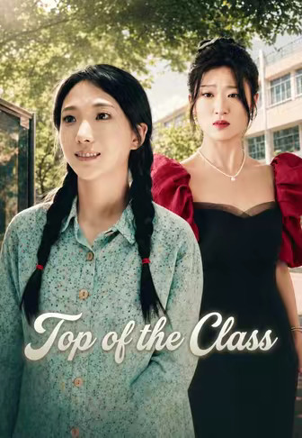 Top of the Class