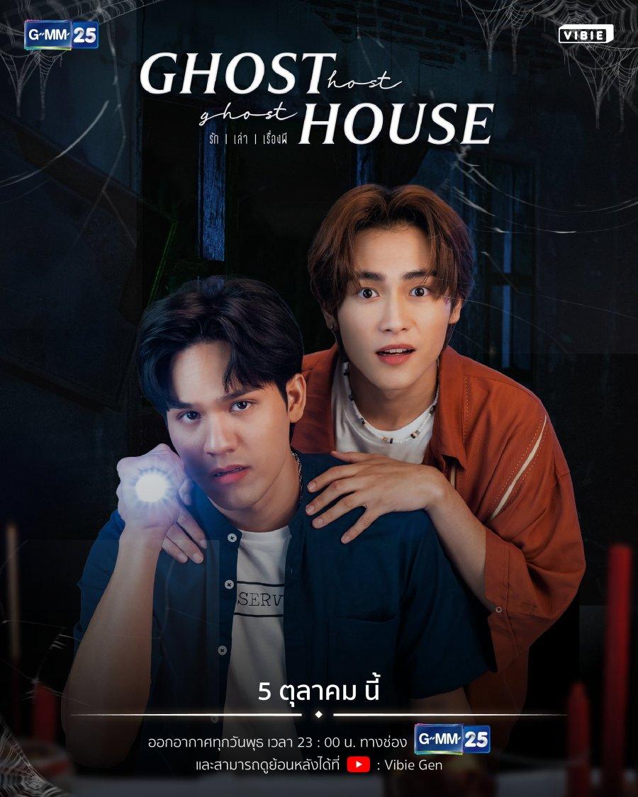 Ghost Host, Ghost House (2022)