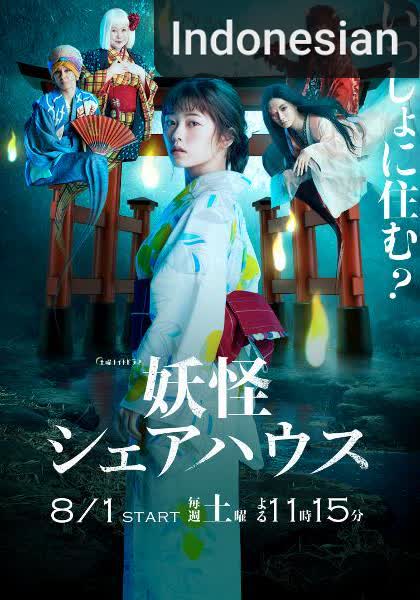 Youkai Sharehouse [Indonesian] (2020)