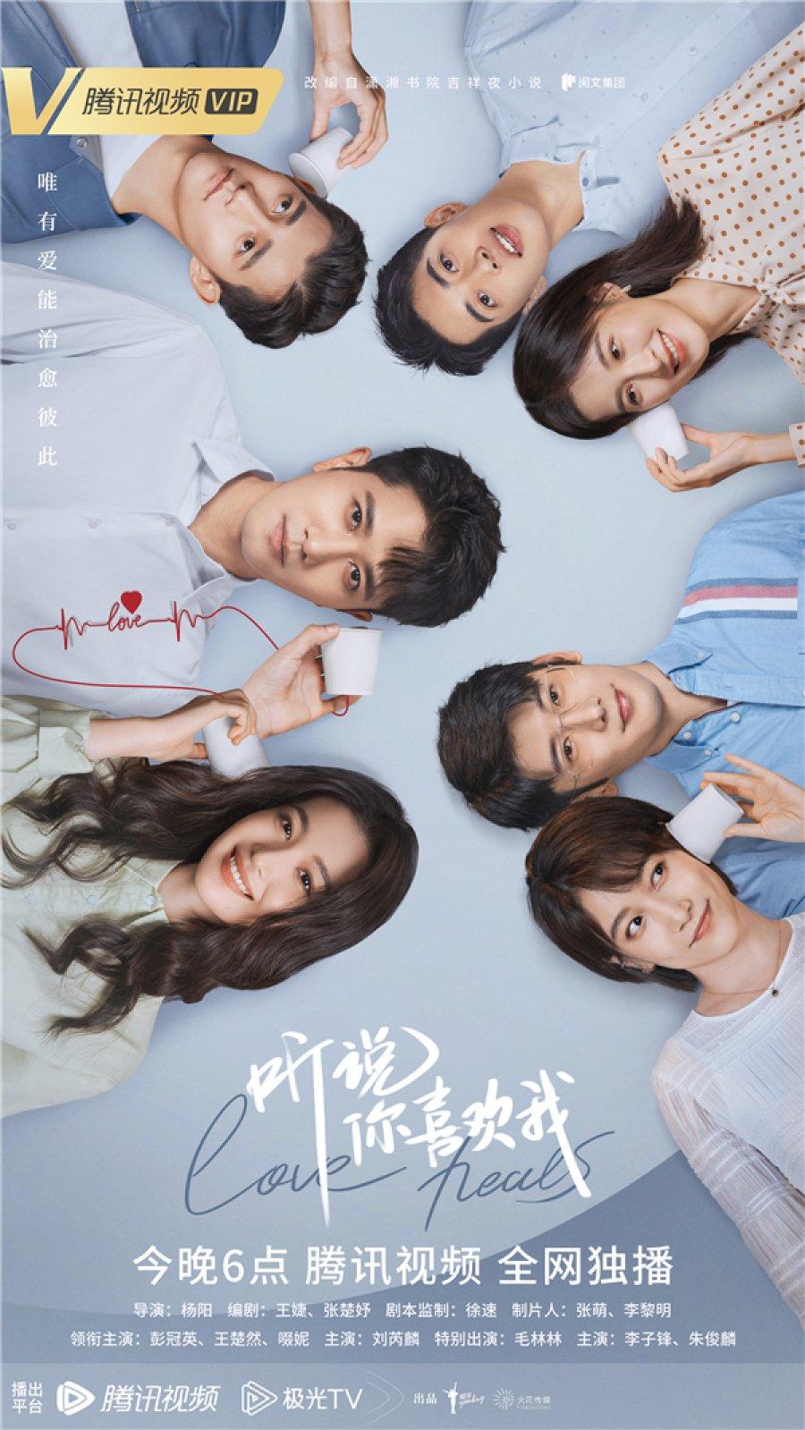 Have a Crush on You (2023)