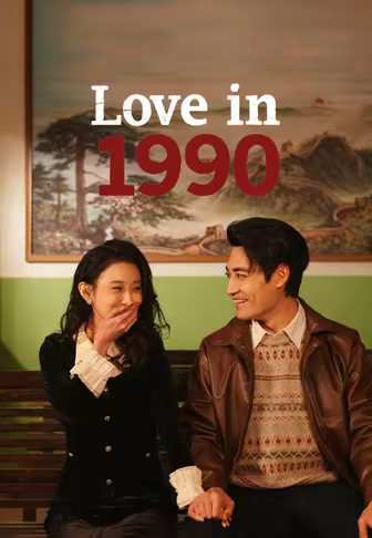 Love in 1990