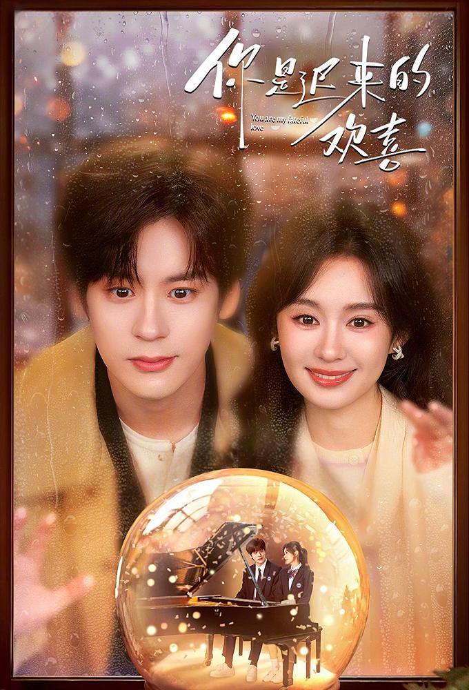 You Are My Fateful Love (2026)