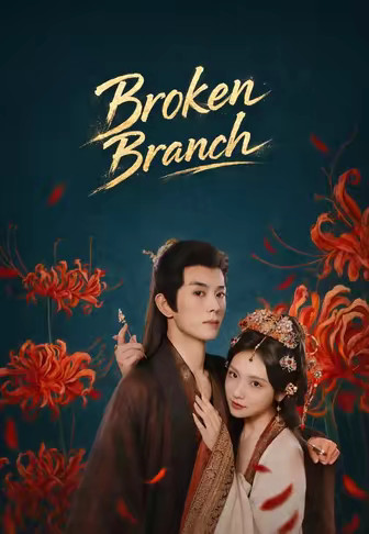Broken Branch