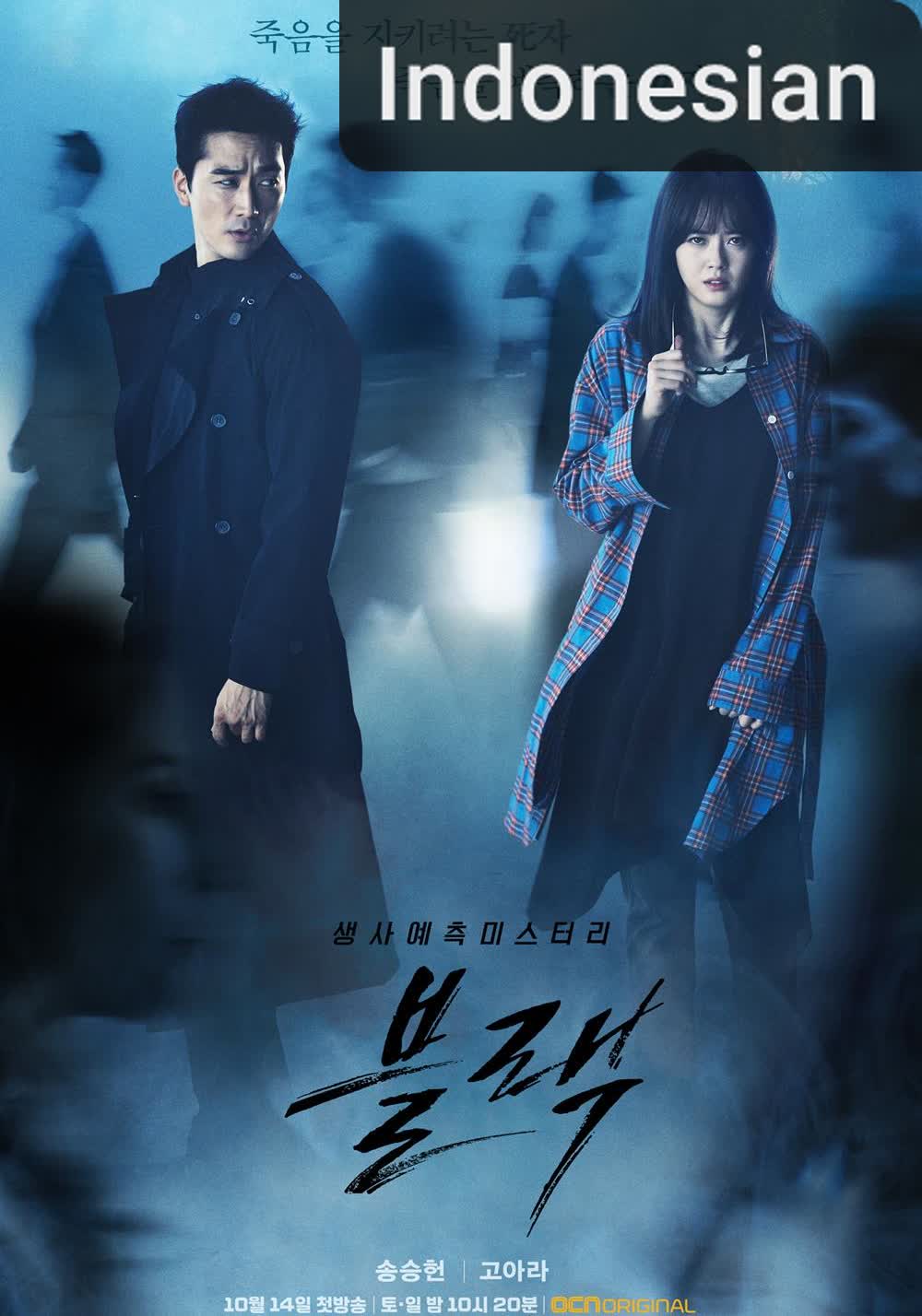 Black [Indonesian] (2017)