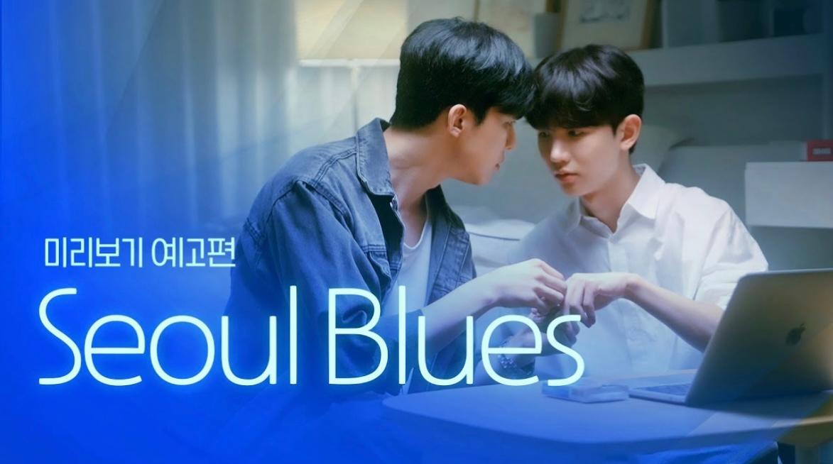 Seoul Blues (2024)