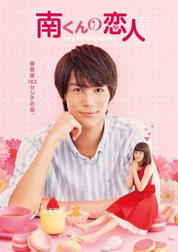 My Little Lover (2015)