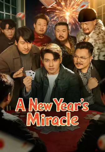 A New Year's Miracle