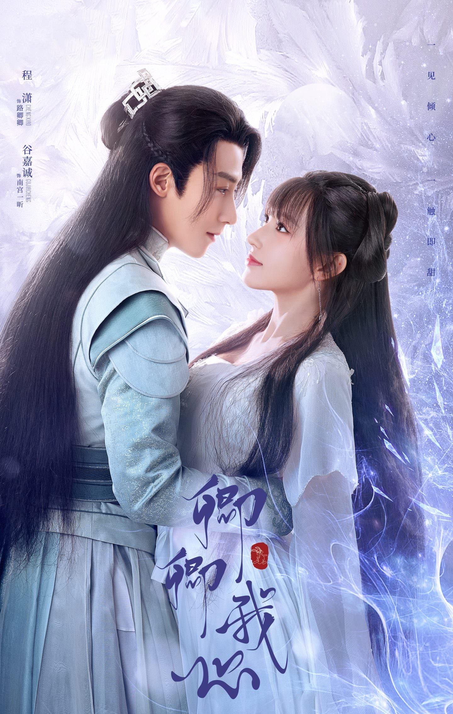 My Heart [Indonesian] (2021)