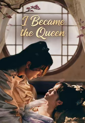 I Became the Queen