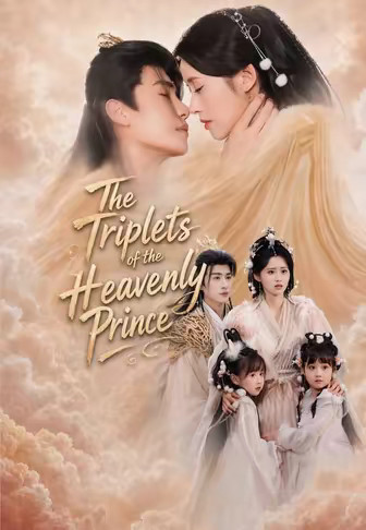 The Triplets of the Heavenly Prince
