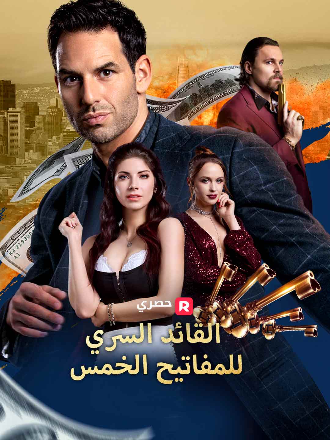 القائد السري للمفاتيح الخمس[ مدبلج ] (2026)