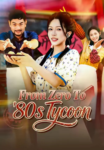 From Zero To '80s Tycoon