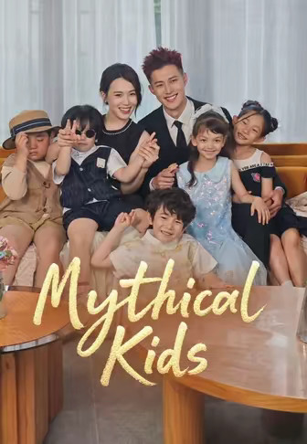 Mythical Kids