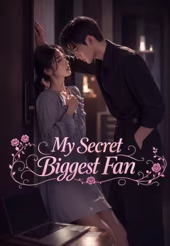 My Secret Biggest Fan