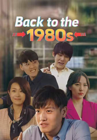 Back to the 1980s