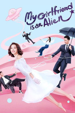 My Girlfriend is an Alien S1 (2019)