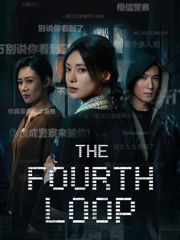 The Fourth Loop