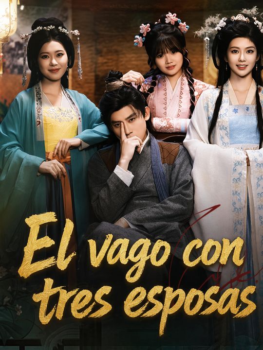 El gamberro y sus tres esposas