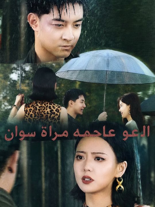 لا قرابة بعد اليوم