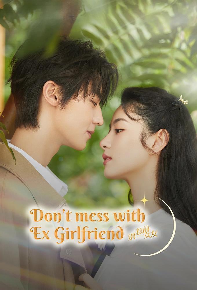 Ex's Revenge (2022)