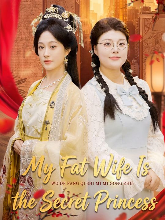 My Fat Wife Is the Secret Princess