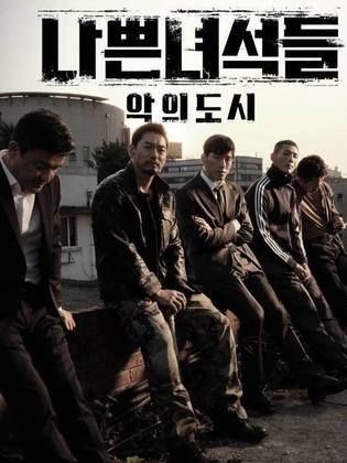 Bad Guys (2014)
