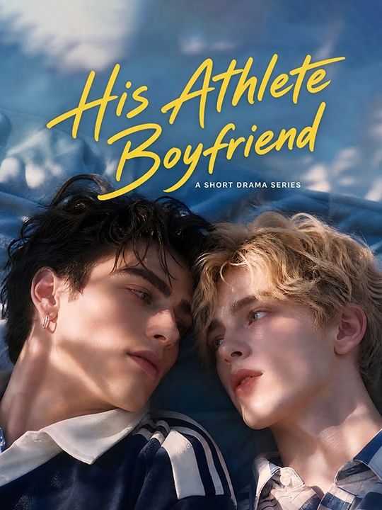 Mi novio estrella de baloncesto
