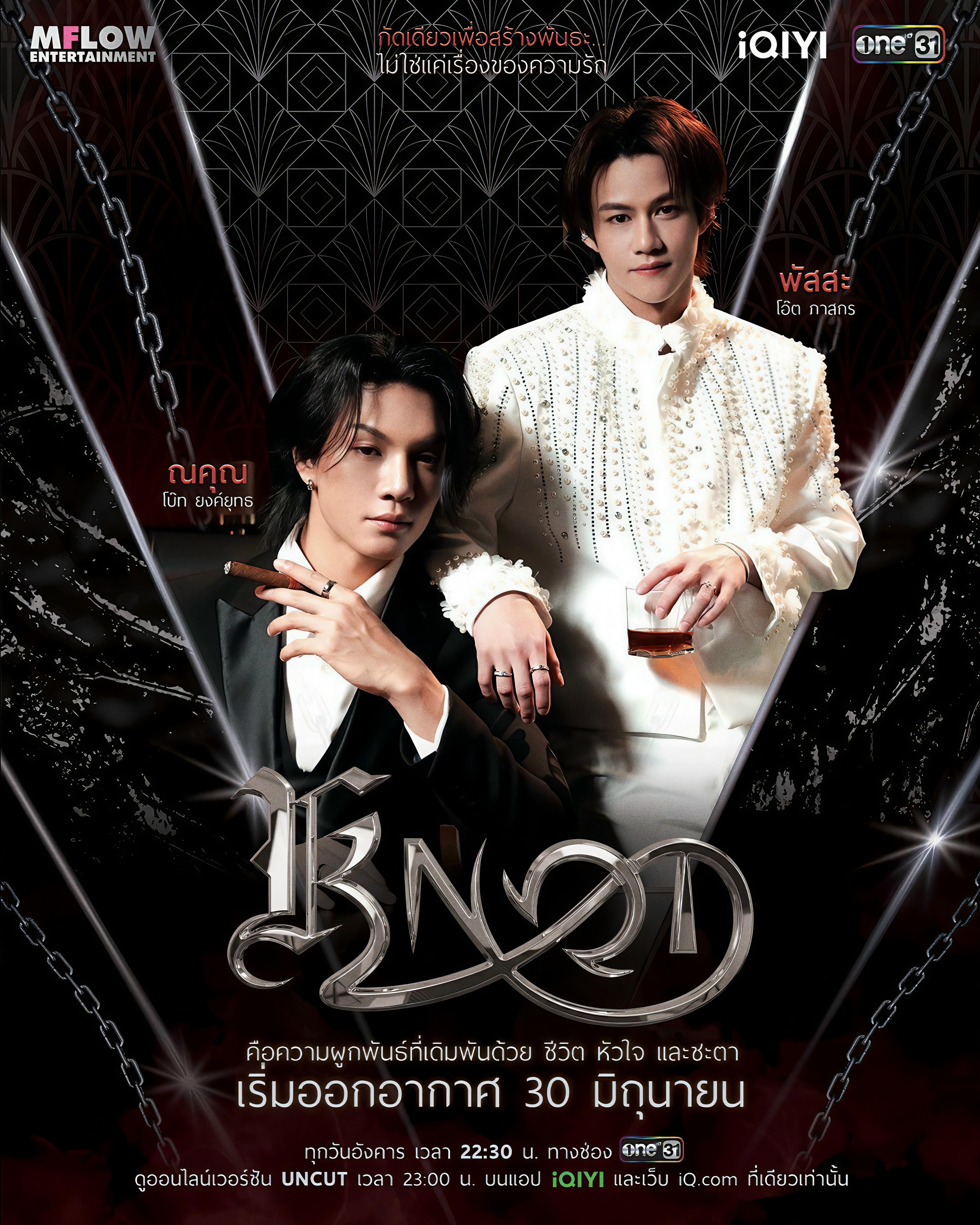 Knot (2026)