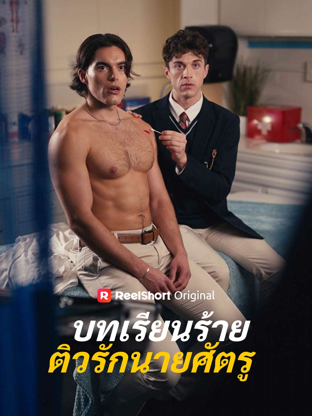 (Dubbing) บทเรียนร้ายติวรักนายศัตรู
