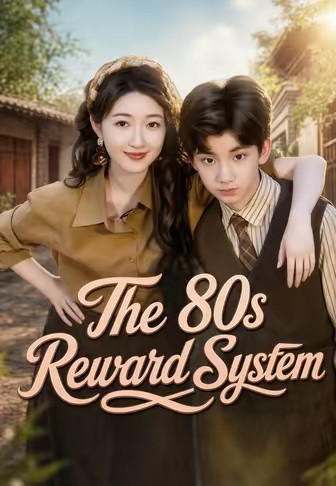 The 80s Reward System