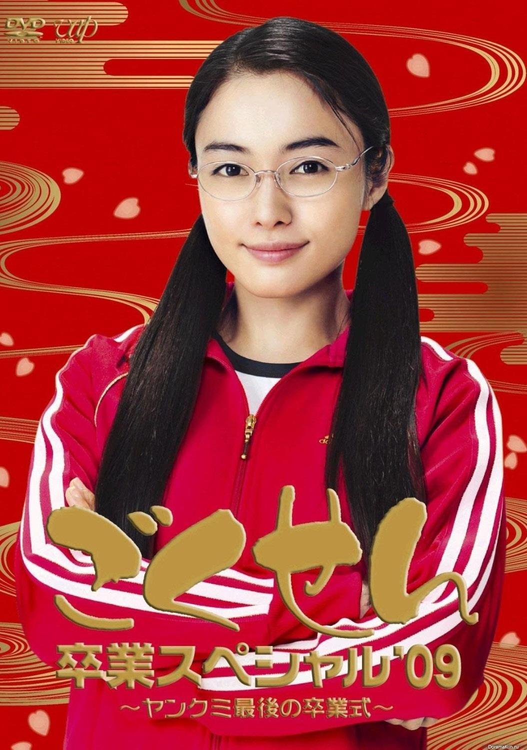 Gokusen (2025)