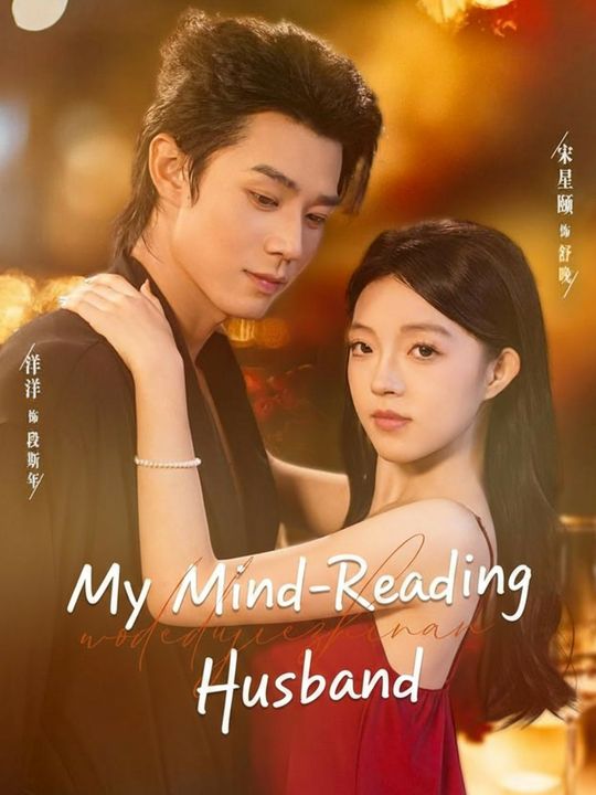 My Mind-Reading Husband