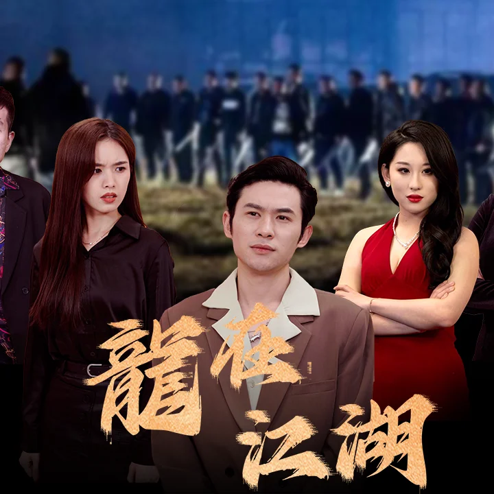 Spirit of the Dragon