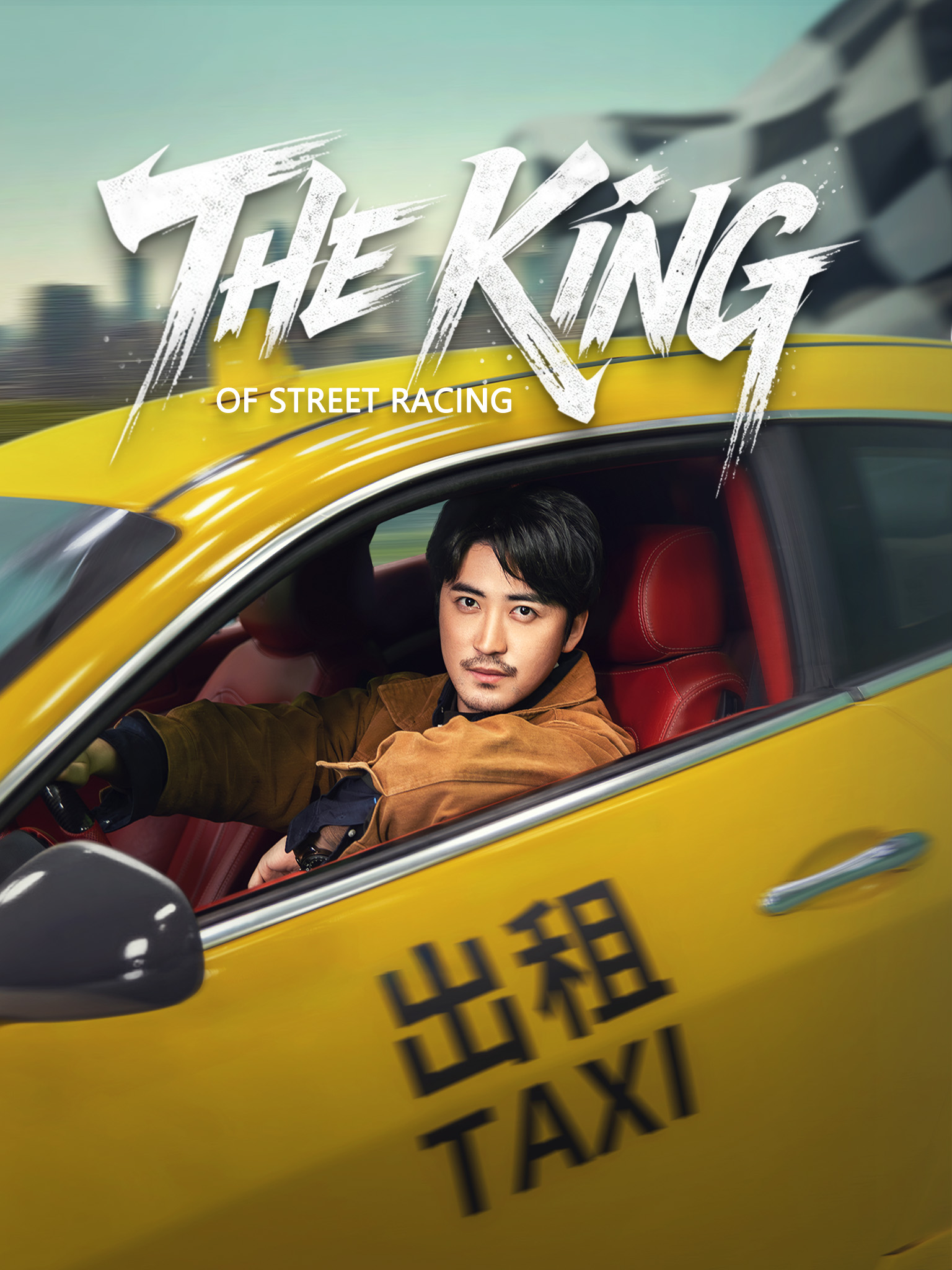 The King Of Street Racing