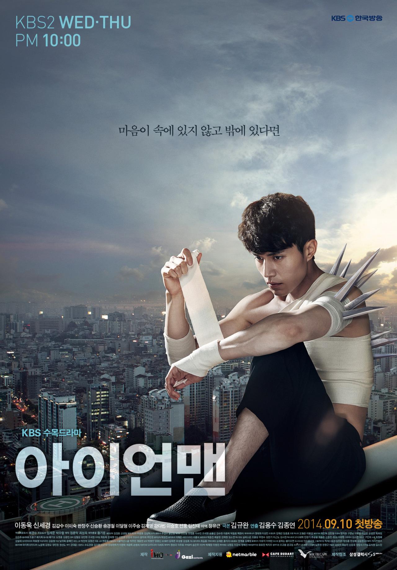 Blade Man (2014)