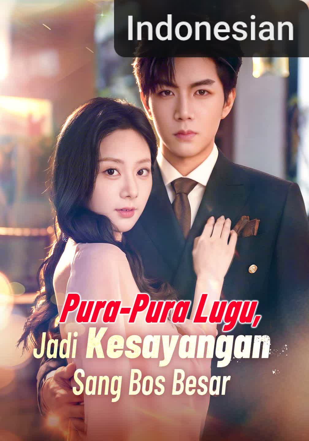 [Versi Dub] Pura-Pura Lugu, Jadi Kesayangan Sang Bos Besar [Indonesian] (2024)