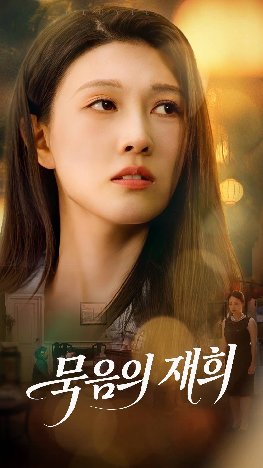 묵음의 재회