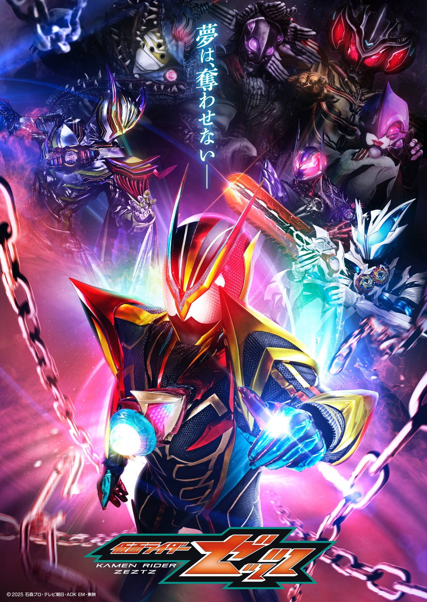Kamen Rider Zeztz (2025)