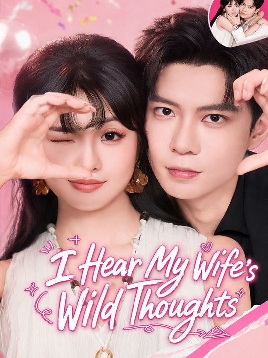 I Hear My Wife's Wild Thoughts