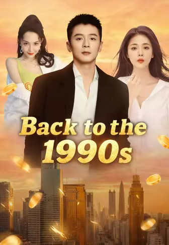 Back to the 1990s