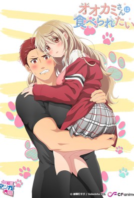 Ookami-san wa Taberaretai (2020)