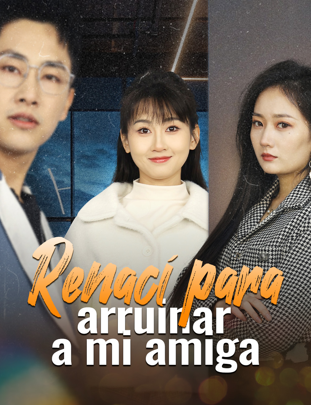 Renací para arruinar a mi amiga (2024)