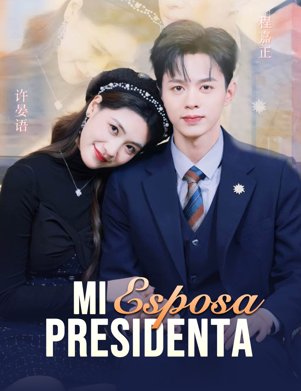 Mi Esposa Presidenta (2024)