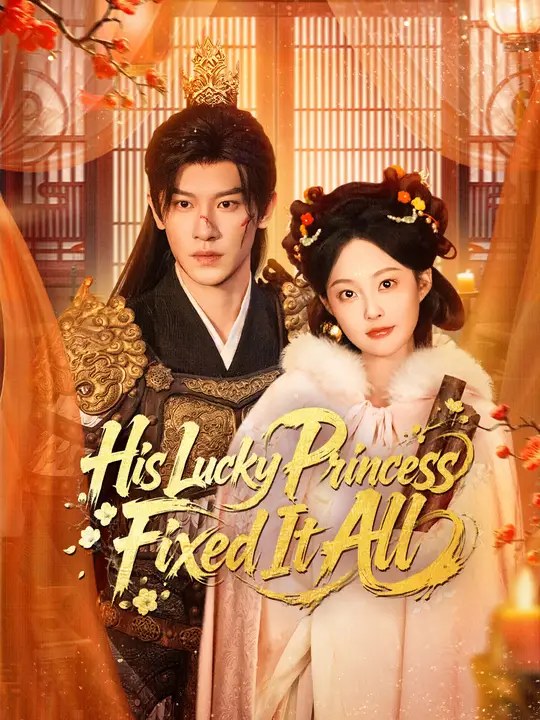 His Lucky Princess Fixed It All