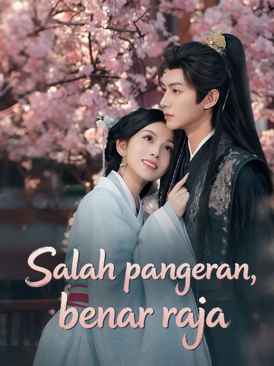 Salah pangeran, benar raja