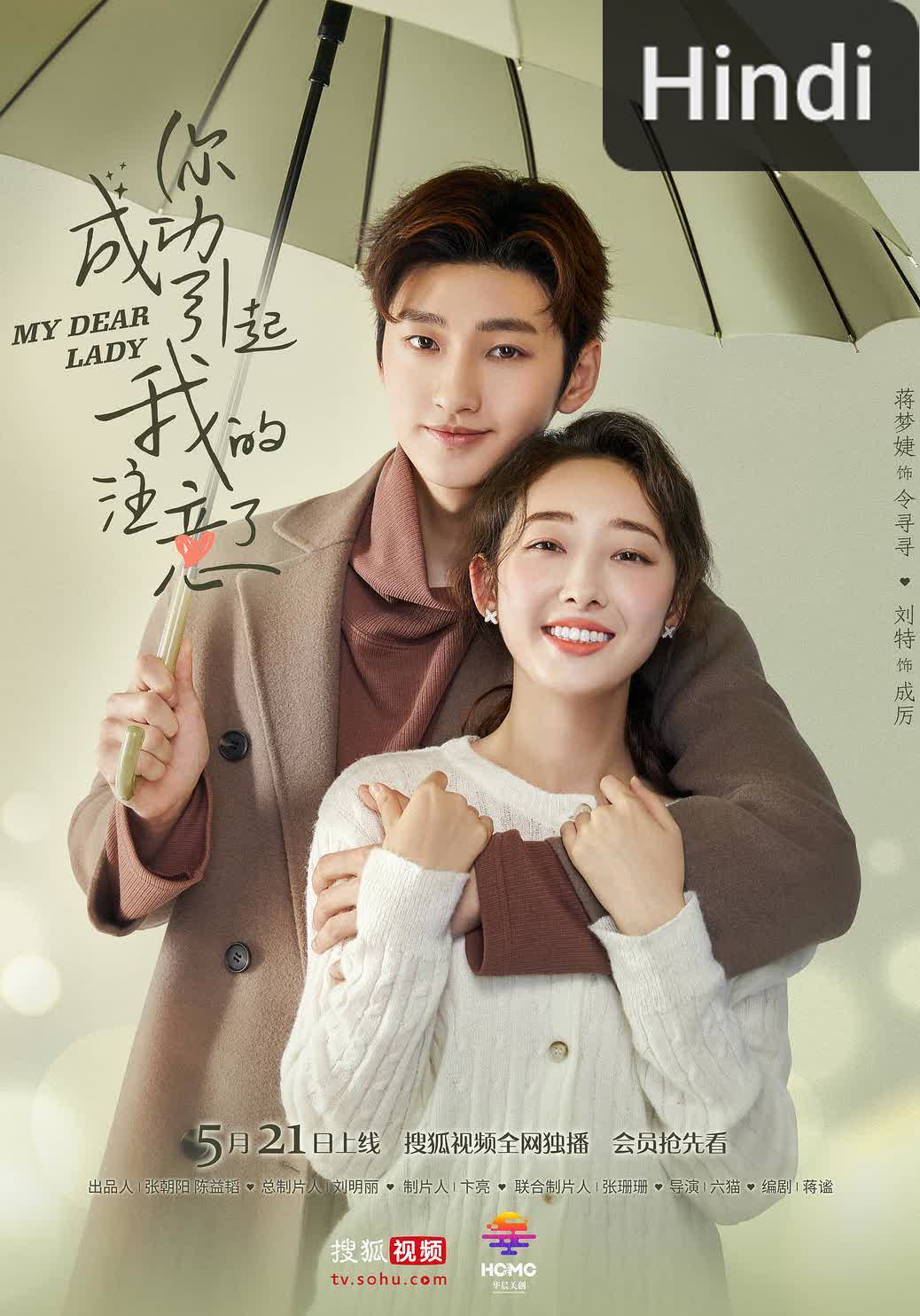 My Dear Lady [Hindi] (2020)